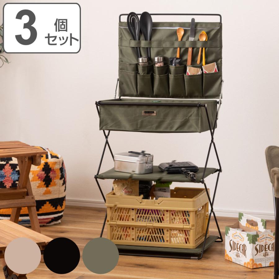東谷 収納棚 フォールディングラック 同色3個セット 3段 東谷 収納棚 フォールディングラック 同色3個セット 3段