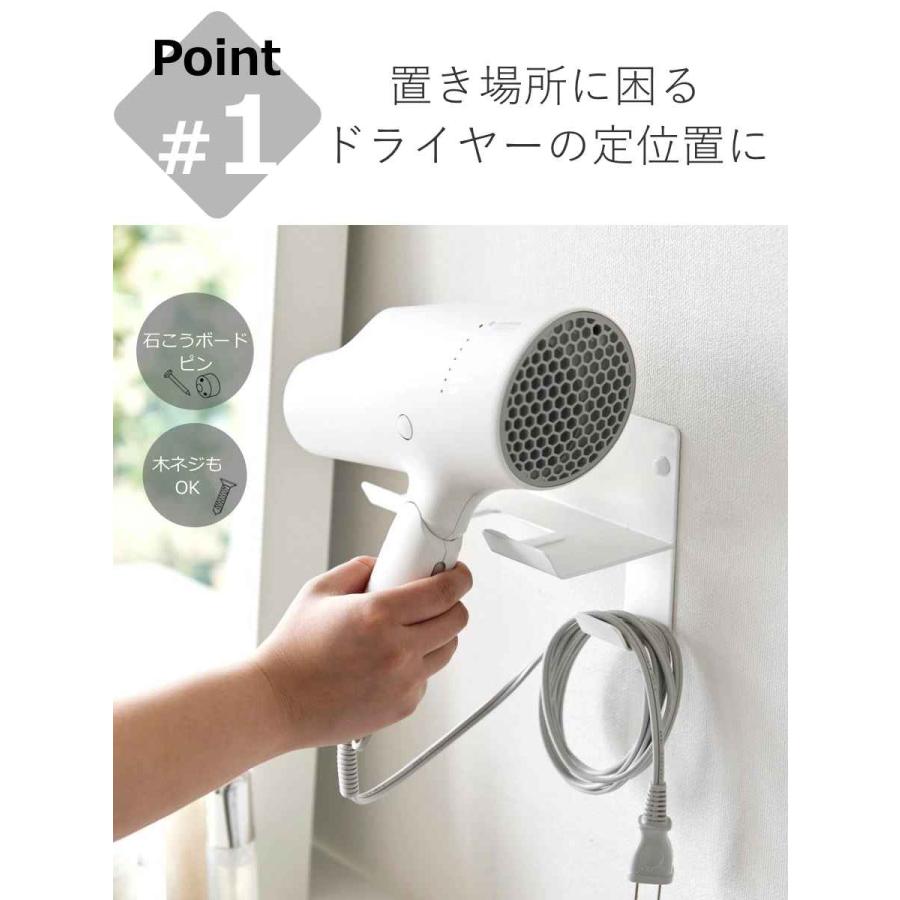 tower 山崎実業 石こうボード壁対応ウォールドライヤーホルダー tower 山崎実業 石こうボード壁対応ウォールドライヤーホルダー