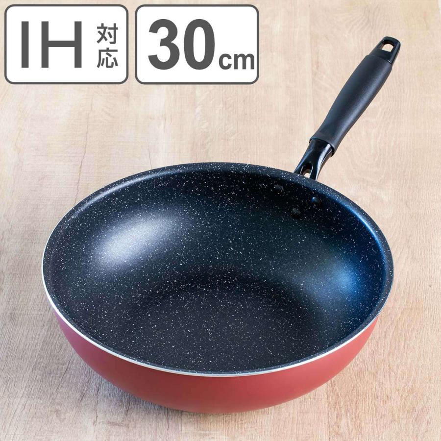 いため鍋 30cm IH対応 マーブル 大きないため鍋 （ ガス火対応