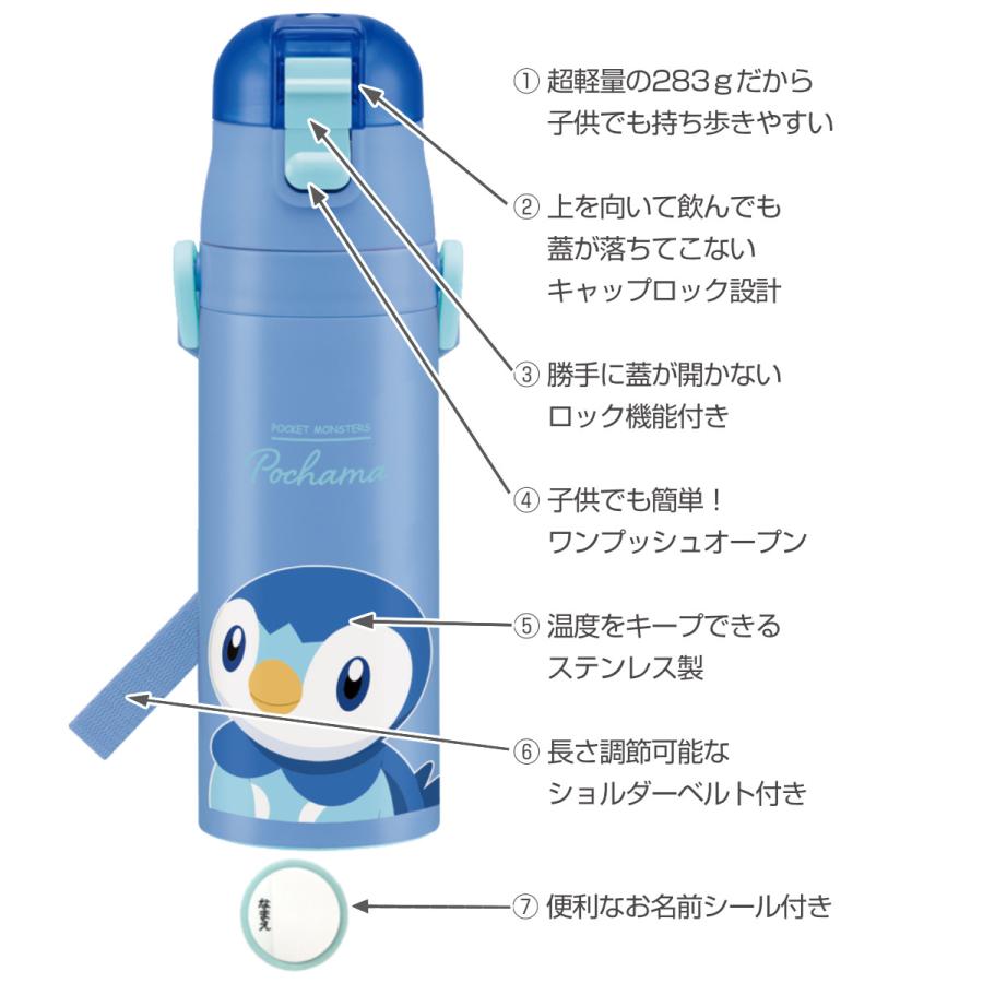 水筒 470ml 超軽量ダイレクトボトル ポケモン （ ゲンガー カビゴン ポッチャマ 保冷 軽量 ワンタッチ ステンレスボトル ）｜colorfulbox｜06