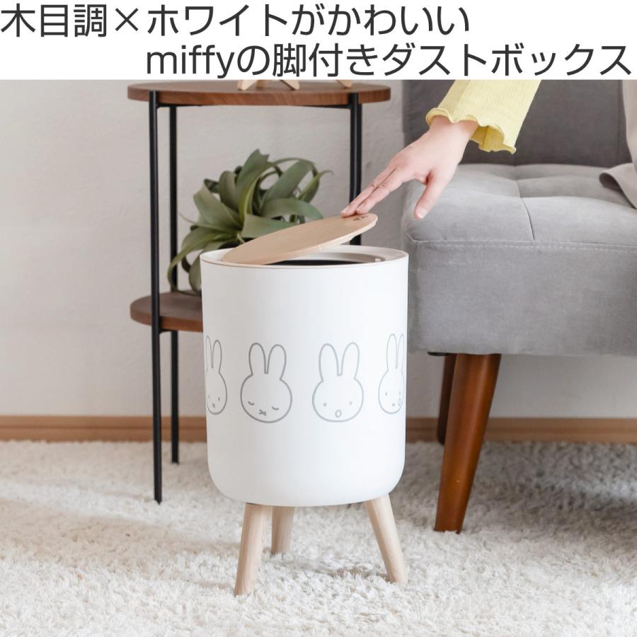 オカトー ゴミ箱 7L ミッフィー 小物入れ兼ダストボックス （ ごみ箱 7