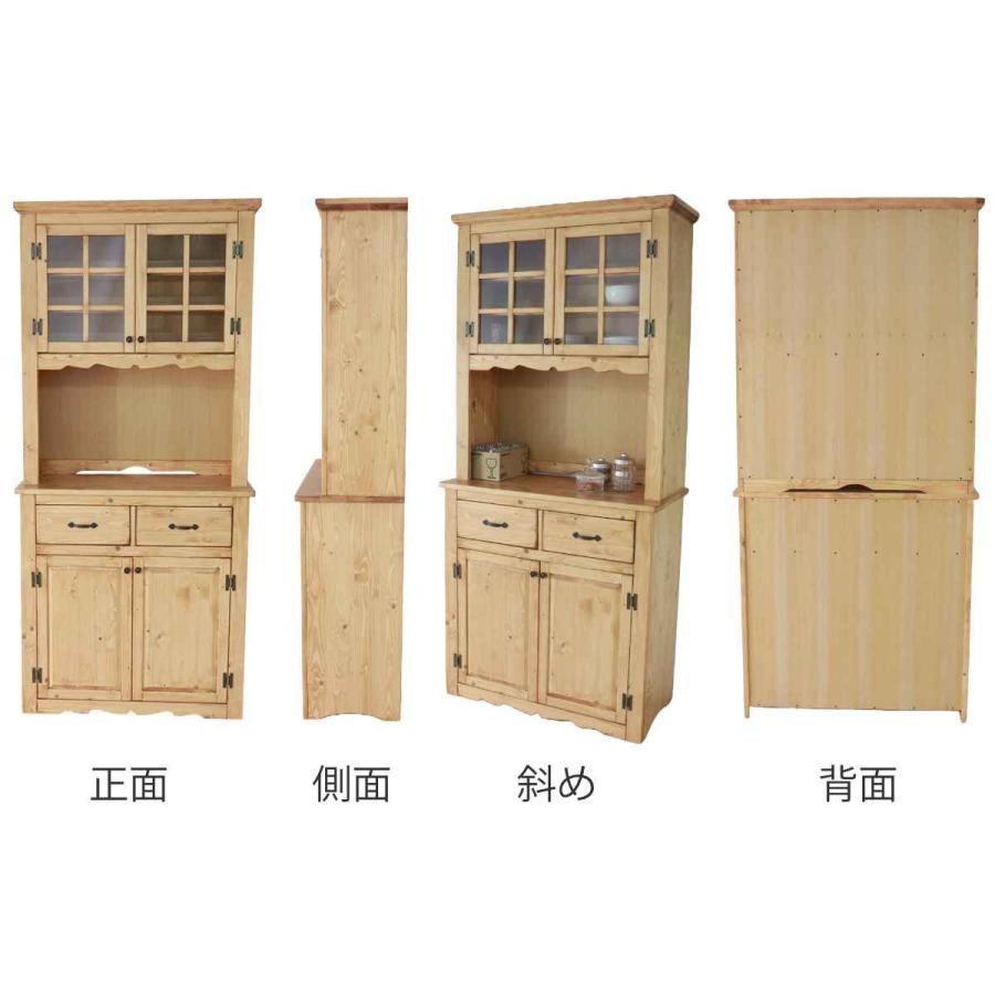 カップボード 食器棚 カントリー調 パイン材 幅90cm （ キッチン