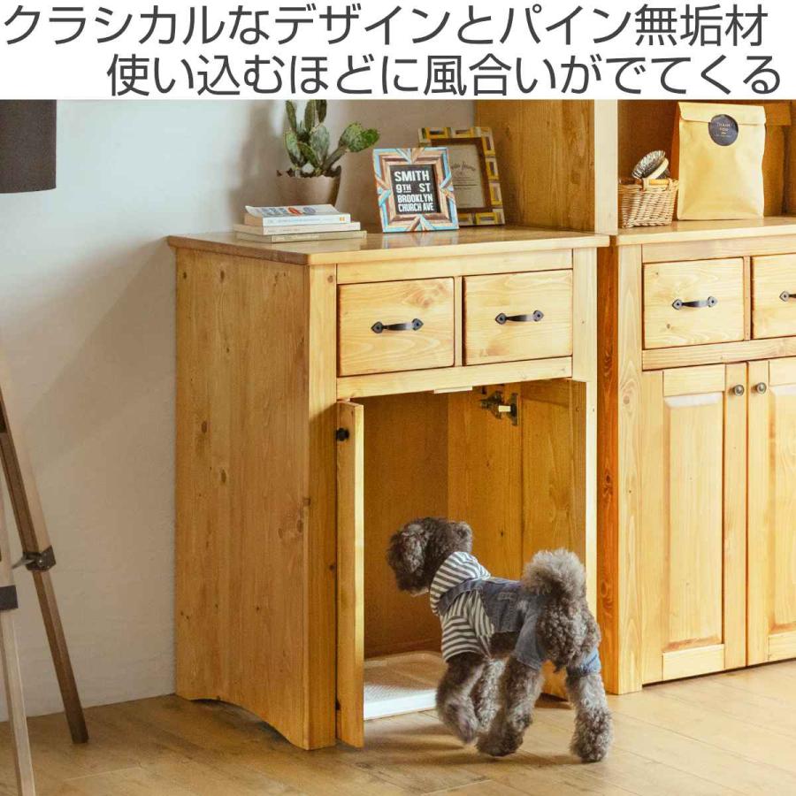 キャビネット ペットトイレ収納 カントリー調 パイン材 幅70cm 