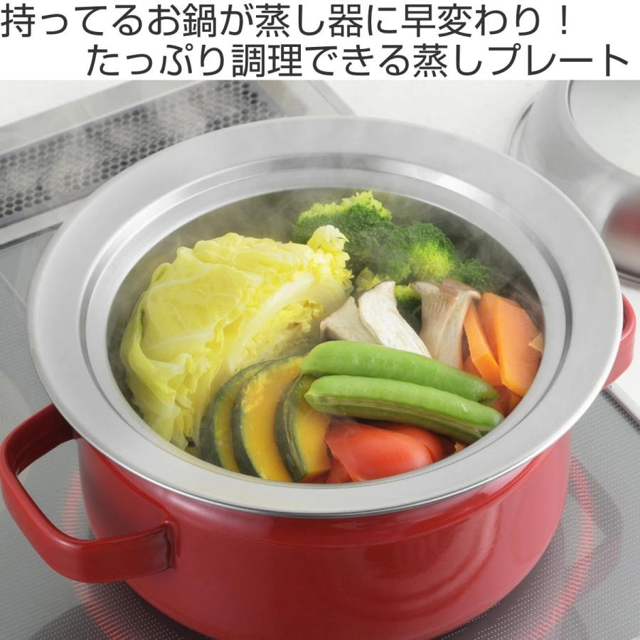ヨシカワ お鍋用蒸し器 18〜20cm用 ガラス蓋付き 日本製 （ 蒸し器