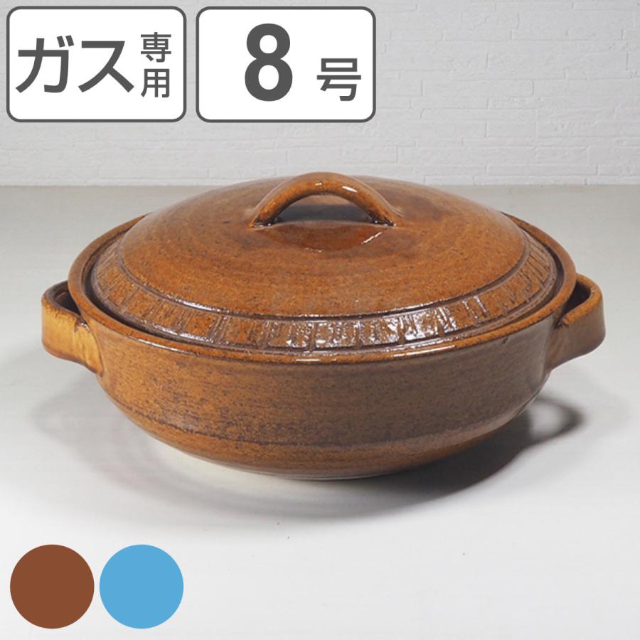 マルヨシ陶器 土鍋 8号 直火専用 REIWA 萬古焼 日本製 （ ガス火専用