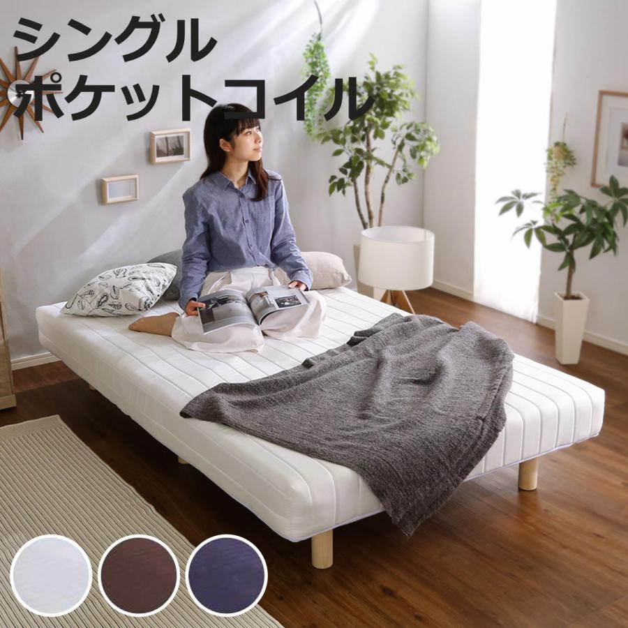 ホームテイスト 脚付きマットレス シングル Unite Doux ポケットコイル 一体型ベッド 簡単組立 すのこ （ ユニテドゥ ベッド ...