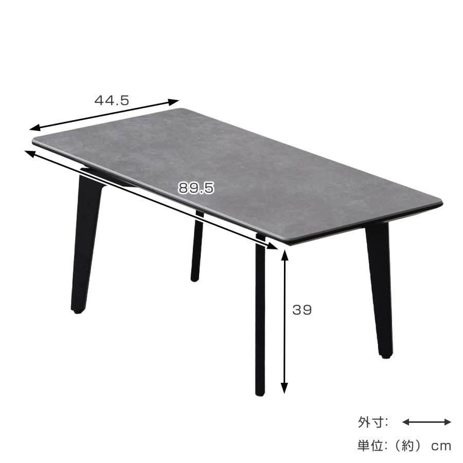 センターテーブル 幅89.5cm セラミック天板 サーブルツー （ 石目調