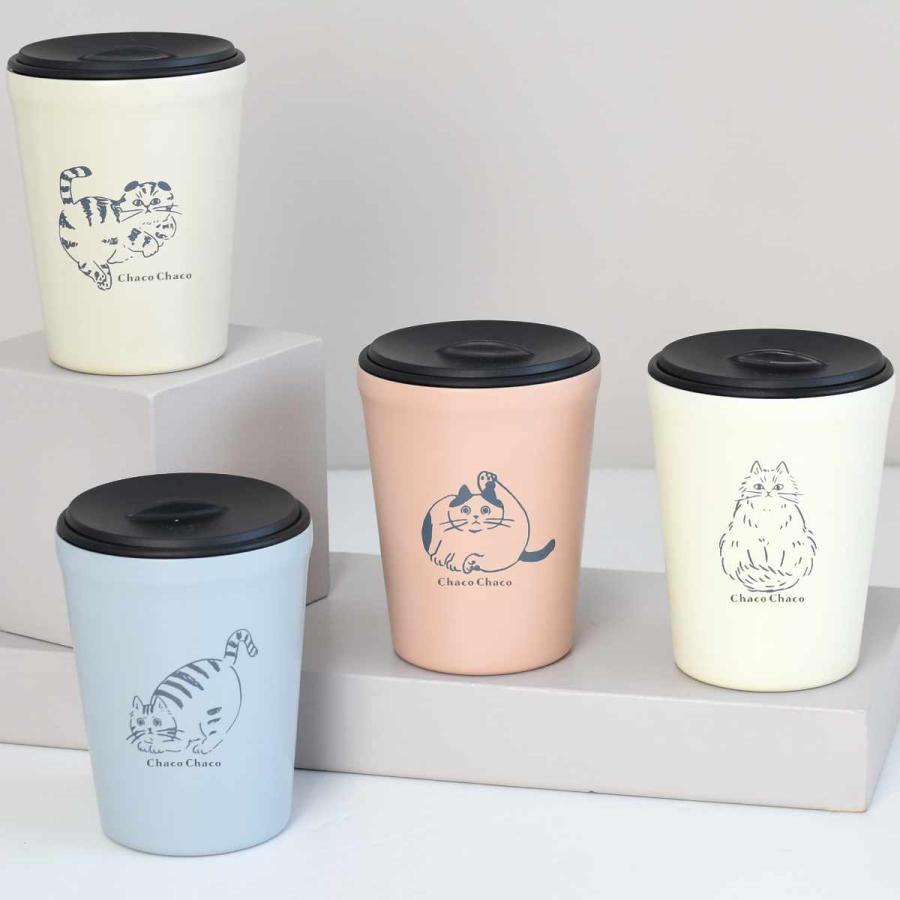 タンブラー フタ付き 260ml Chaco ステンレス ( カップホルダー タンブラー フタ付き 260ml Chaco ステンレス ( カップホルダー