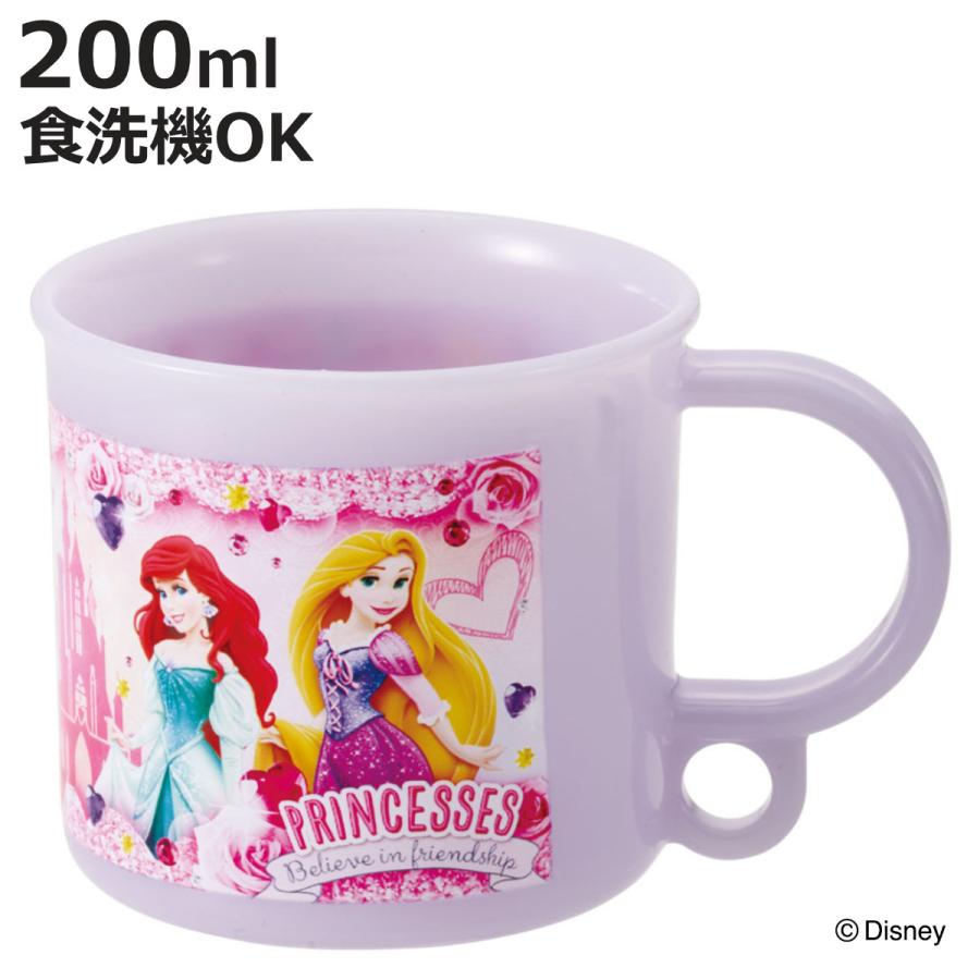 コップ 抗菌食洗機対応プラコップ プリンセス24 （ ディズニー 
