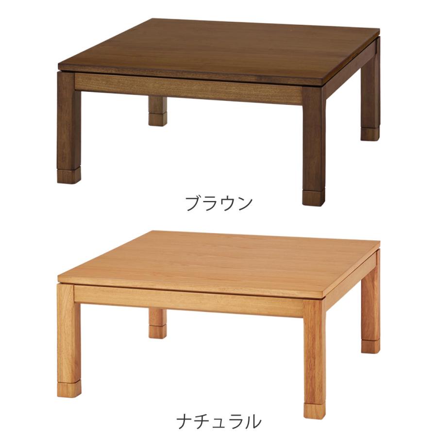 こたつ テーブル おしゃれ 高さ調節 ロータイプ コード収納 正方形 幅