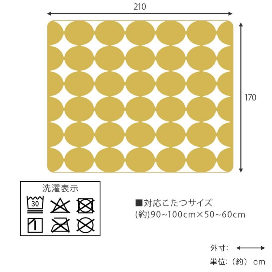 こたつ布団 長方形 省スペース ボア生地 ふんわり 210×170cm （ コタツ布団 こたつ 洗濯機 洗える ）｜colorfulbox｜08