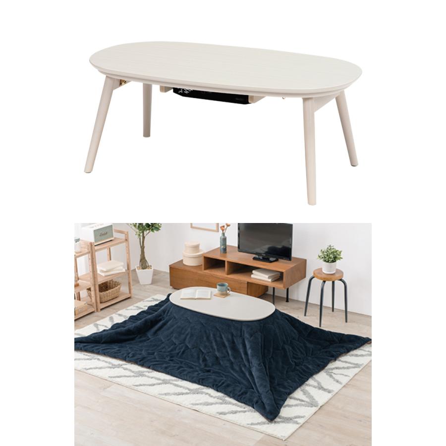 HAGiHARA（萩原） こたつ2点セット テーブル ホワイトウォッシュ