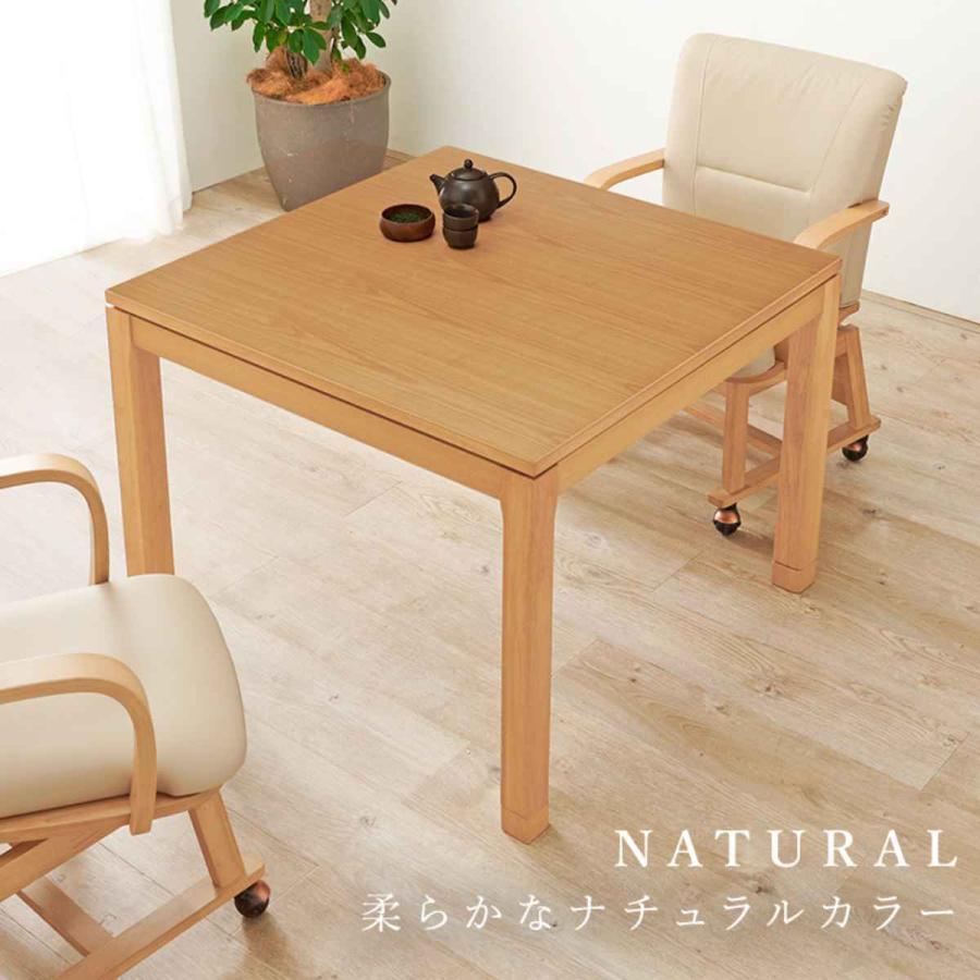 【こたつ付きテーブル】ナチュラル色　高さ調節可 HAGiHARA（萩原） こたつ テーブル ハイタイプ おしゃれ 正方形 高さ
