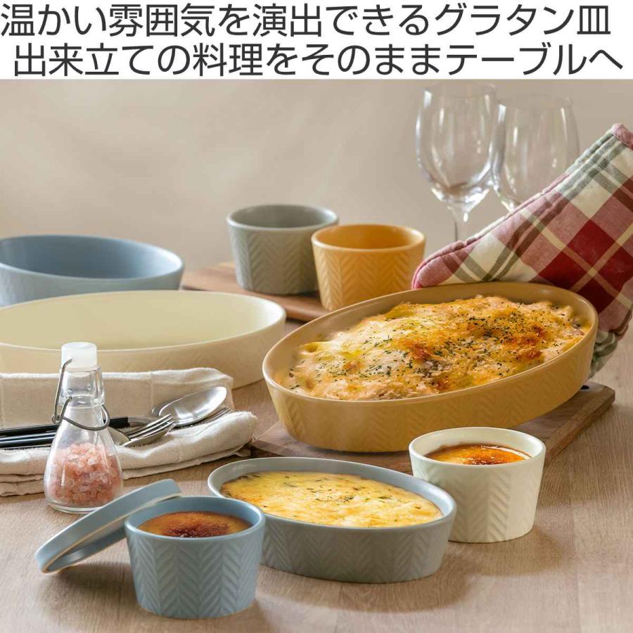 グラタン皿 オーバル 18.5cm M ヘリンボーン 耐熱陶器 （ 電子レンジ