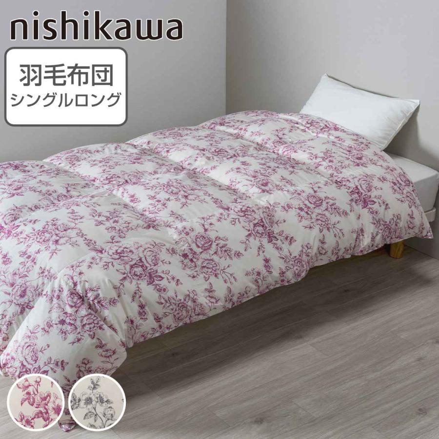 西川 ダブルロング羽毛布団 190x210cm 【公式通販】