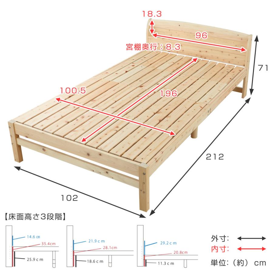 すのこベッド シングル 国産ひのき 宮棚 2口コンセント付 6本脚 日本製