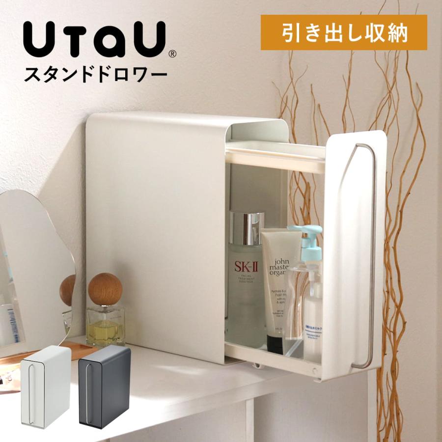ビーワーススタイル ウタウ UtaU カウンタードロワー ピュアホワイト 楽天市場】UtaU カウンタードロワー ピュアホワイト 収納 キッチン