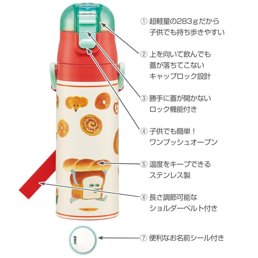 スケーター 水筒 470ml 超軽量ダイレクトボトル パンどろぼう （ 柴田
