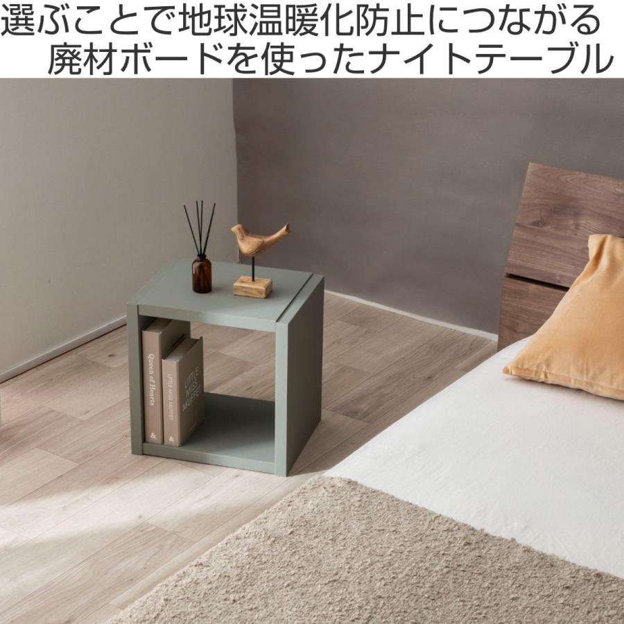 ナイトテーブル 高さ35.3cm Apel コロロ 廃材再利用 日本製 ナイトテーブル 高さ35.3cm Apel コロロ 廃材再利用 日本製