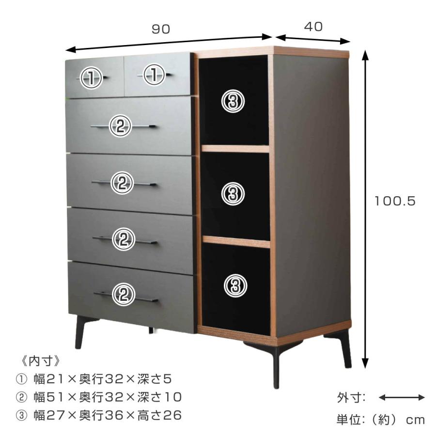 チェスト 5段 モダンヴィンテージ 日本製 幅90cm （ たんす 箪笥 収納