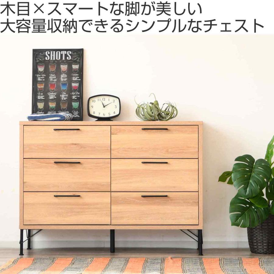 木目のカラフル5段チェスト 120cm幅 チェスト 幅120cm 3段2列 ナチュラル