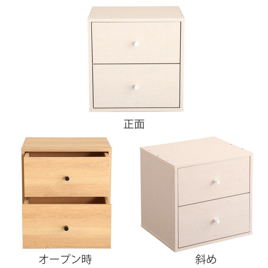 ホームテイスト（HOME taste） キューブラック 幅35cm 引き出し 2段