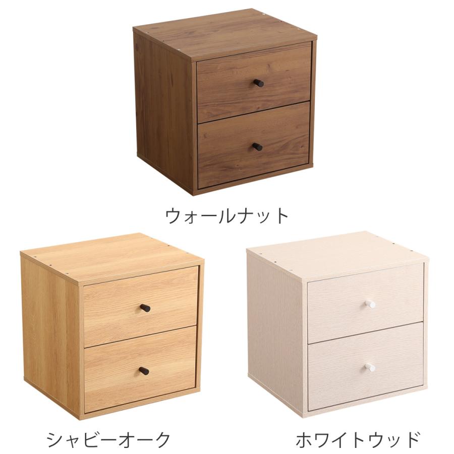 ホームテイスト（HOME taste） キューブラック 幅35cm 引き出し 2段