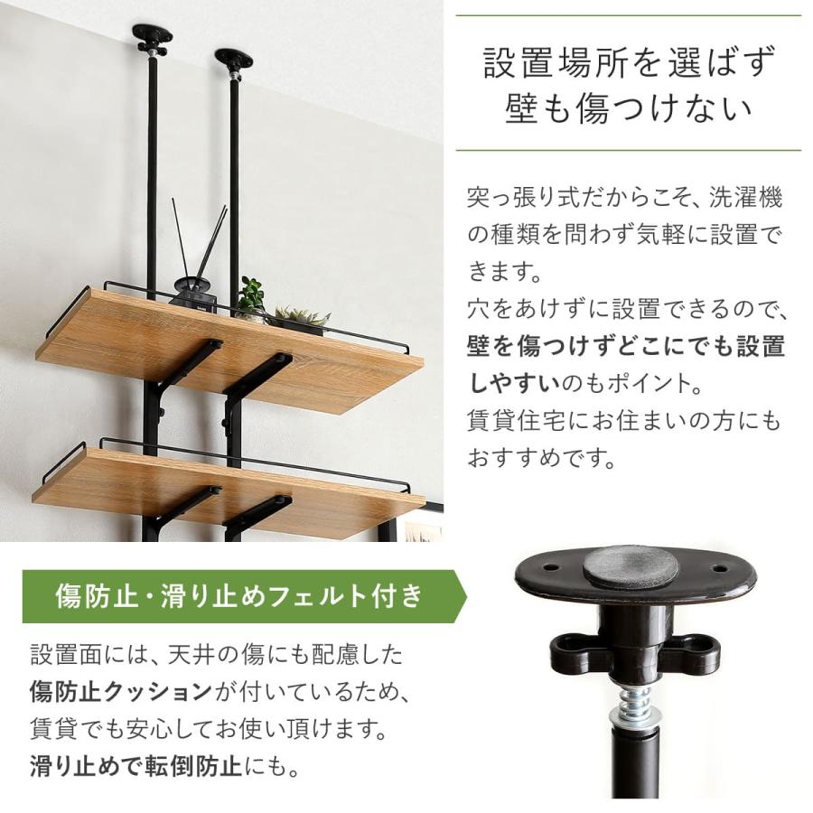 ホームテイスト（HOME taste） 突っ張り ランドリーラック 工具不要 棚