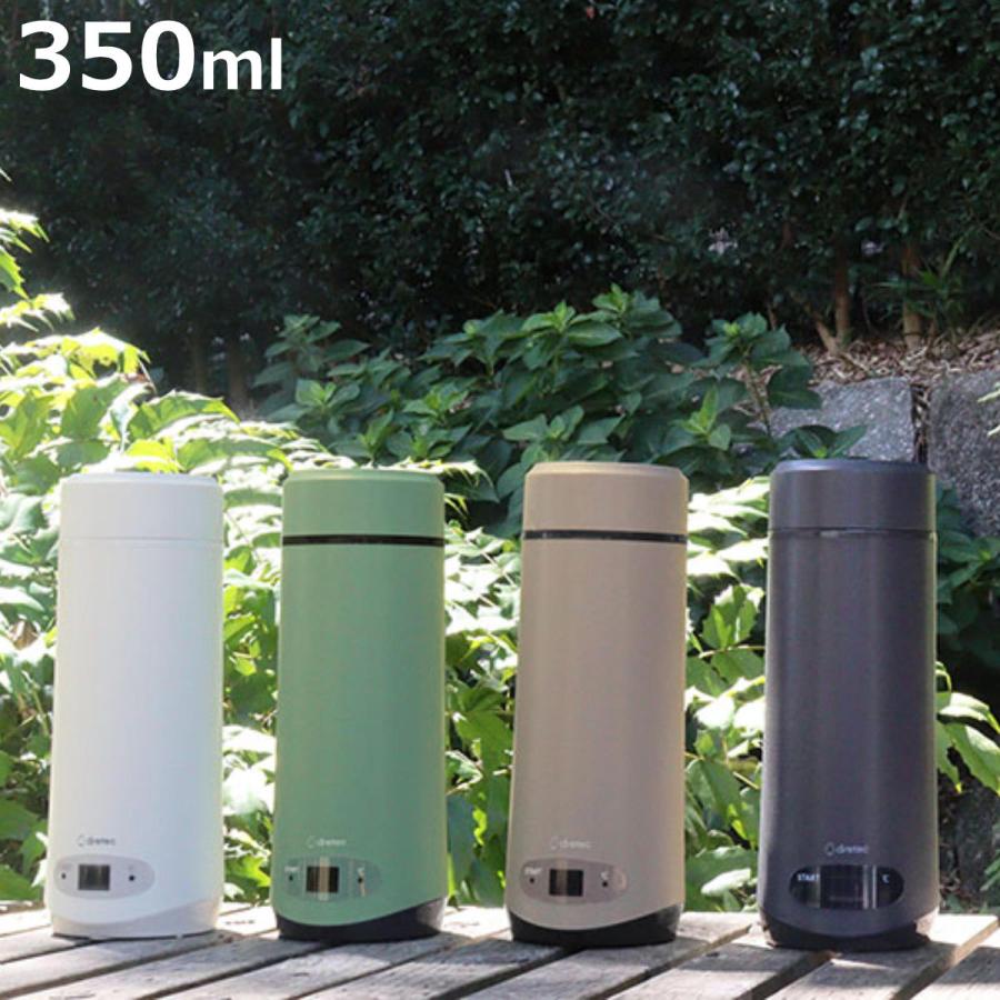 ドリテック 湯沸かしボトル 350ml 温度調節機能付き 温調ボトル ドリテック 湯沸かしボトル 350ml 温度調節機能付き 温調ボトル