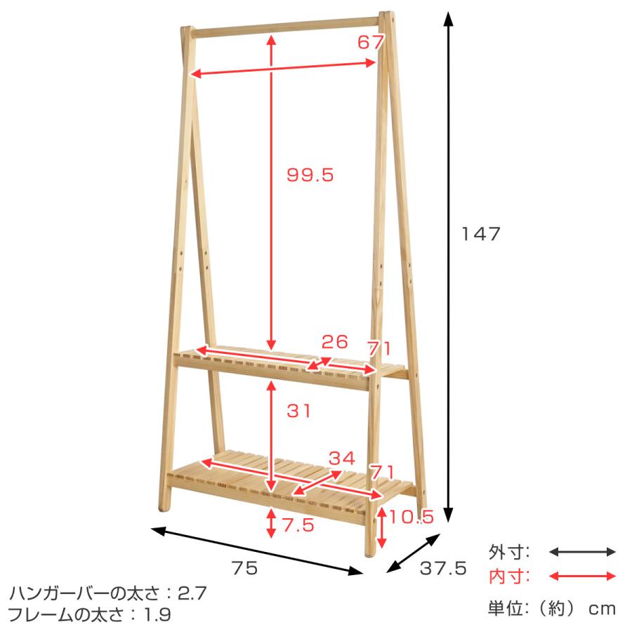 ハンガーラック A型 2段棚付 天然木フレーム 幅75cm （ ハンガー ラック 収納 家具 棚 二段 天然木 コート掛け ）｜colorfulbox｜02