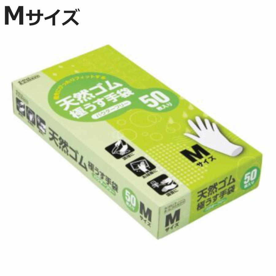 ダンロップホームプロダクツ ゴム手袋 極うす手袋 パウダーフリー M