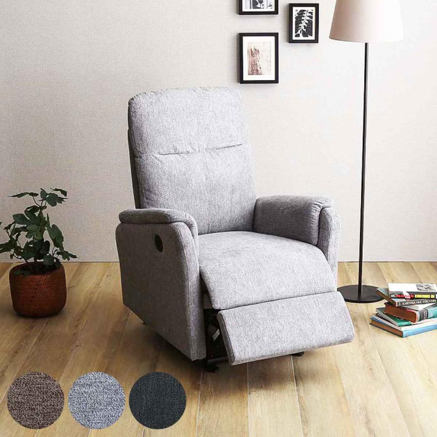 電動リクライニング　ソファ　1人掛け　ハイバック仕様　フットレス　ファブリック ホームテイスト（HOME taste） 電動リクライニングソファ 1人掛け