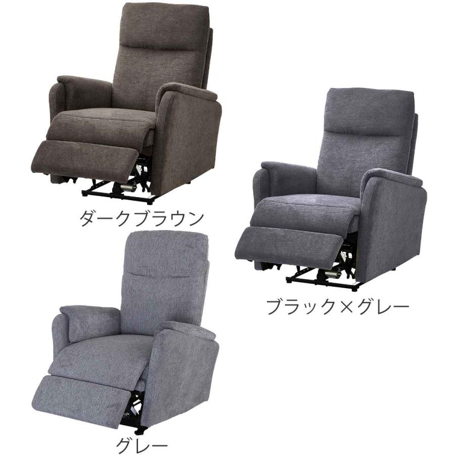 ホームテイスト（HOME taste） 電動リクライニングソファ 1人掛け