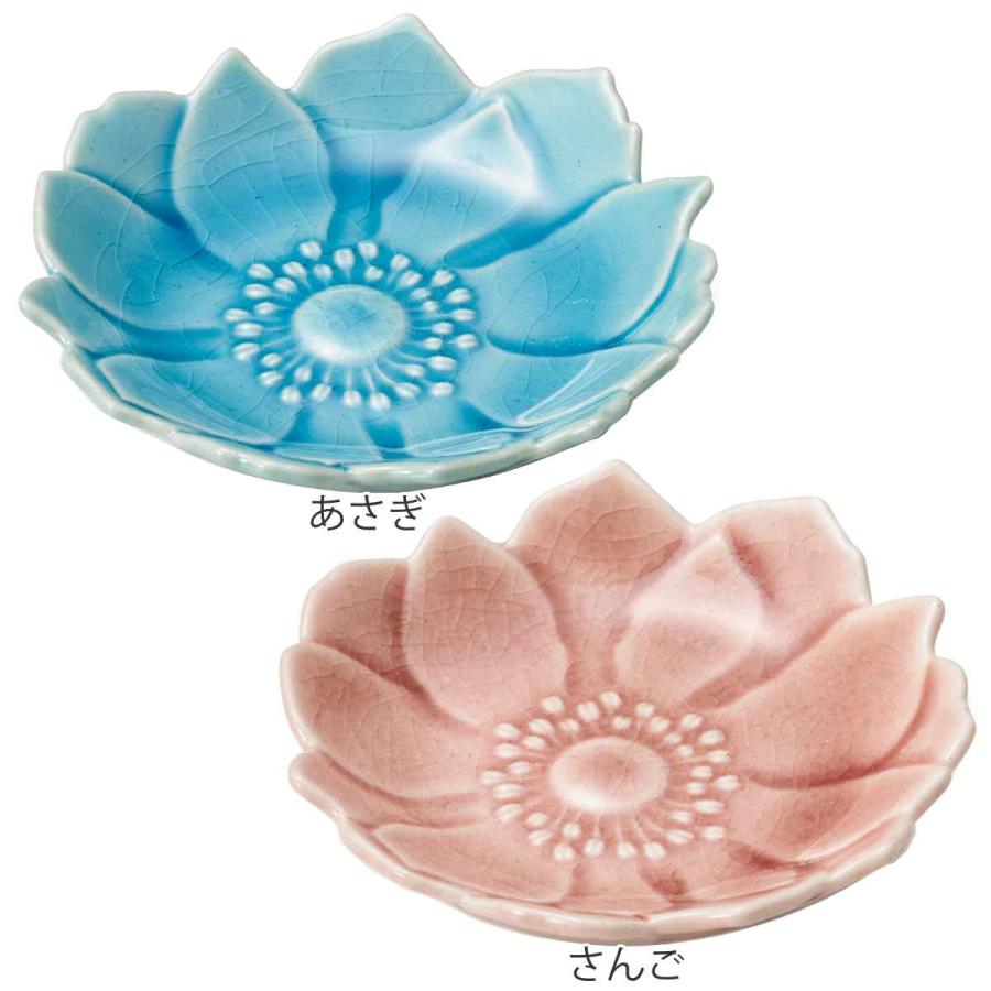aito製作所 豆皿 アネモネ 7.5cm 形 陶器 瀬戸焼 同色5枚セット （ 食