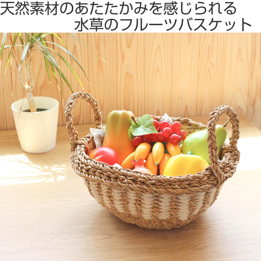バスケット フルーツバスケット ラウンド かご 収納 （ 手編み