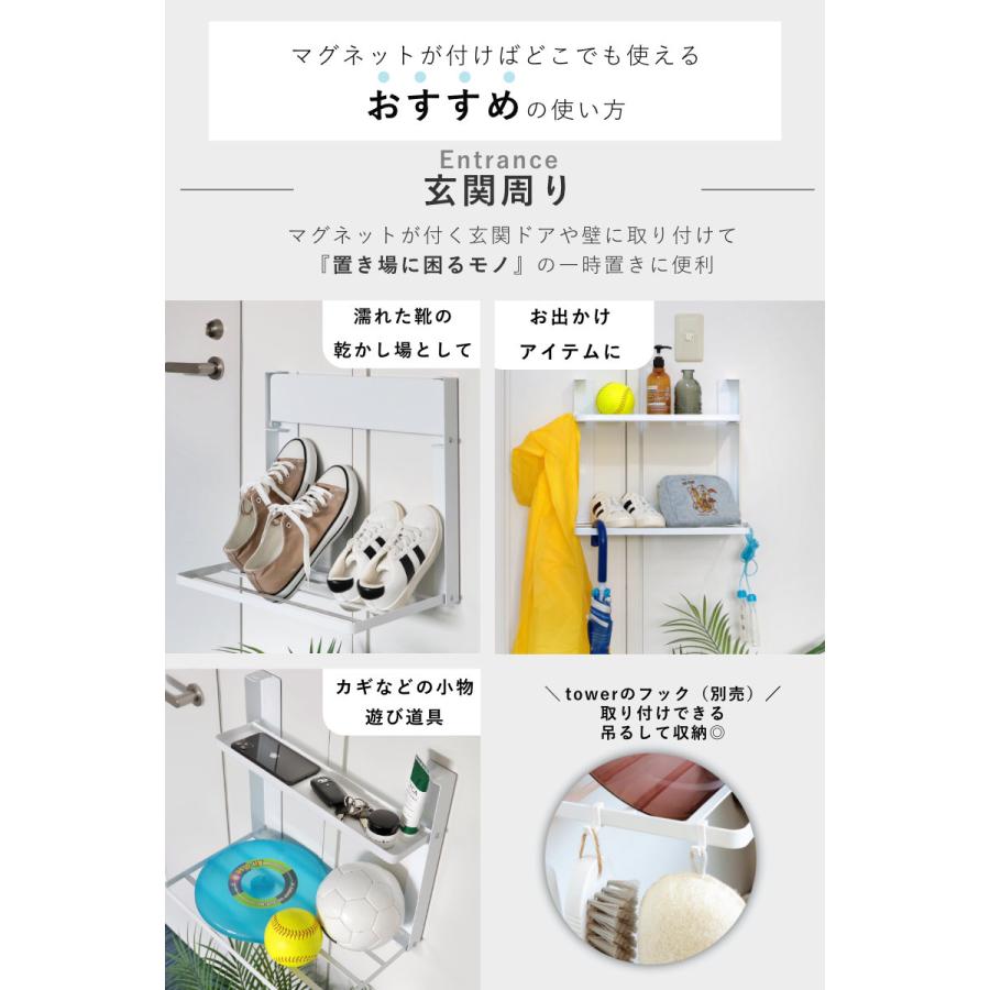 特典付き （先行発売）山崎実業 tower 洗濯機横マグネット折り畳み棚 2段 タワー （ タワーシリーズ 洗濯機収納 マグネット ）｜colorfulbox｜11