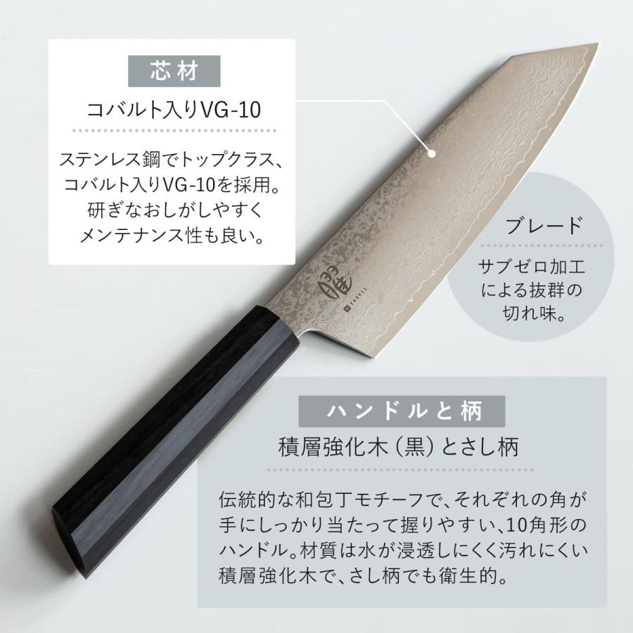 ヤクセル 特典付き 三徳包丁 17cm 曜 たくみ ダマスカス 日本製 ヤクセル 特典付き 三徳包丁 17cm 曜 たくみ ダマスカス 日本製