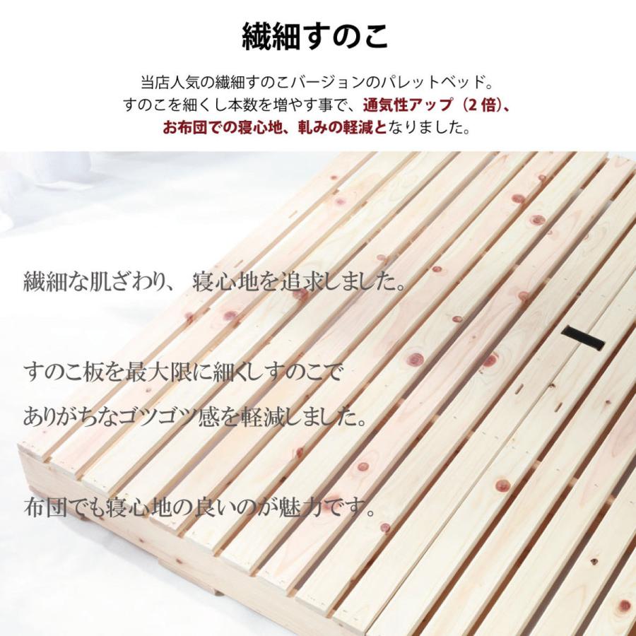 繊細すのこ パレットベッド シングルパレット 単品1枚 国産ひのき すのこ 日本製 （ 98×50cm 連結可能 組合せ アレンジ ベット ）｜colorfulbox｜05