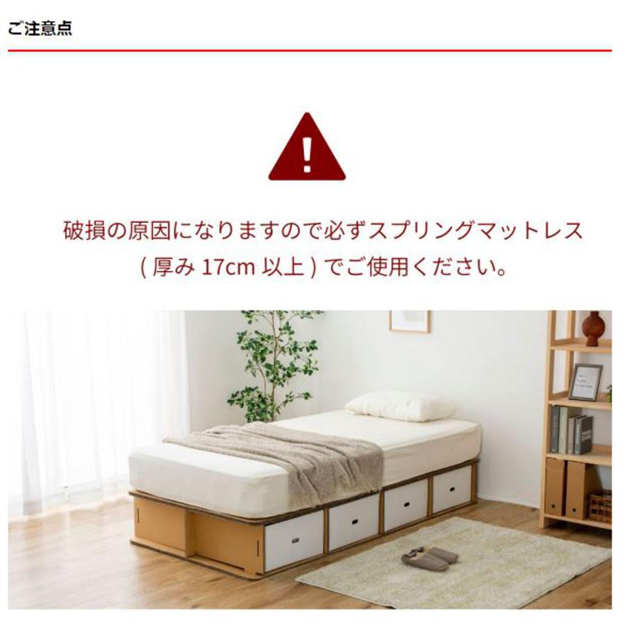 ダンボールベッド シングル 引出し4杯付 工具不要 簡単組立 （ ベッド