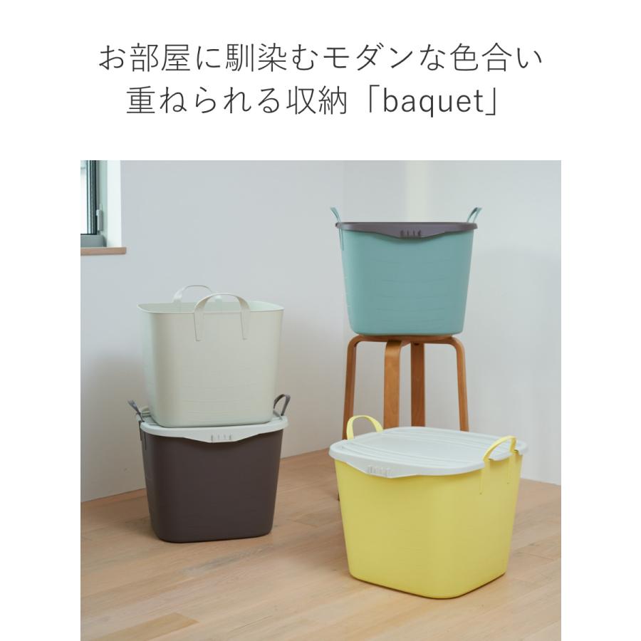 stacksto.（スタックストー） バスケット baquet L 40L （ 収納
