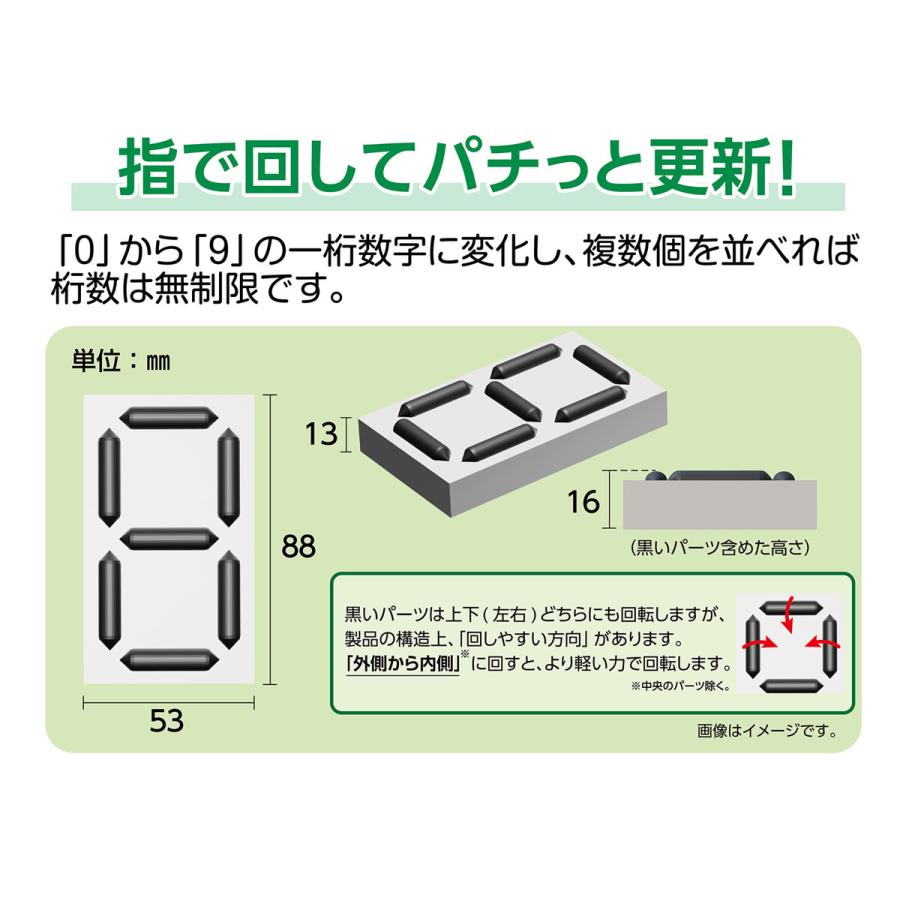 無災害記録表 くるっと3D数字札式 「 ゼロ災達成 」 45.3×60.3cm アルミ枠付 （ 無災害 記録表 看板 表示パネル 掲示板 電源不要 カウント 3D 立体 ）｜colorfulbox｜06