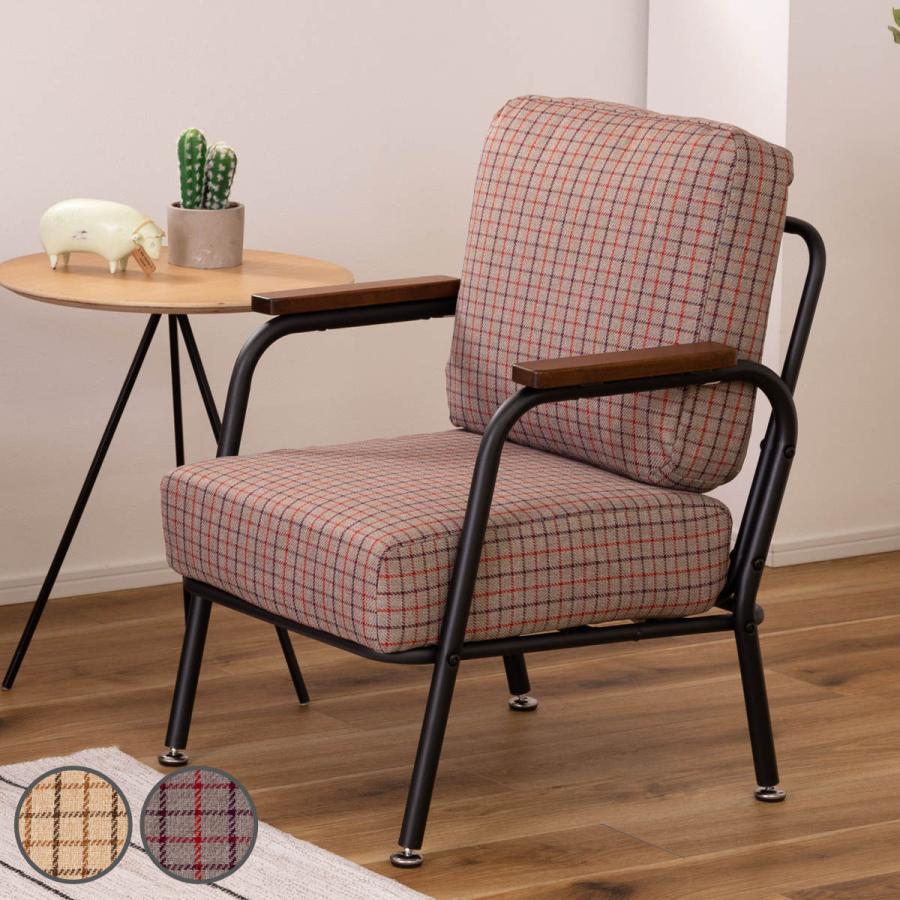 東谷 ソファ 1人掛け 幅55cm チェック柄 （ コンパクト スチール