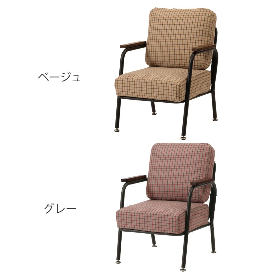 東谷 ソファ 1人掛け 幅55cm チェック柄 （ コンパクト スチール