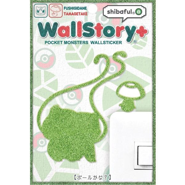 在庫限り 入荷なし ウォールステッカー Wallstory Pocket Monsters Shibaful ボールかな フシギダネ タマゲタケ ポケモン お弁当グッズのカラフルボックス 通販 Yahoo ショッピング