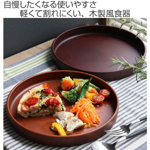 アンティーク　お皿　ディッシュ　プレート プレート 24cm SEE ディッシュプレート プラスチック 食器 皿 日本製