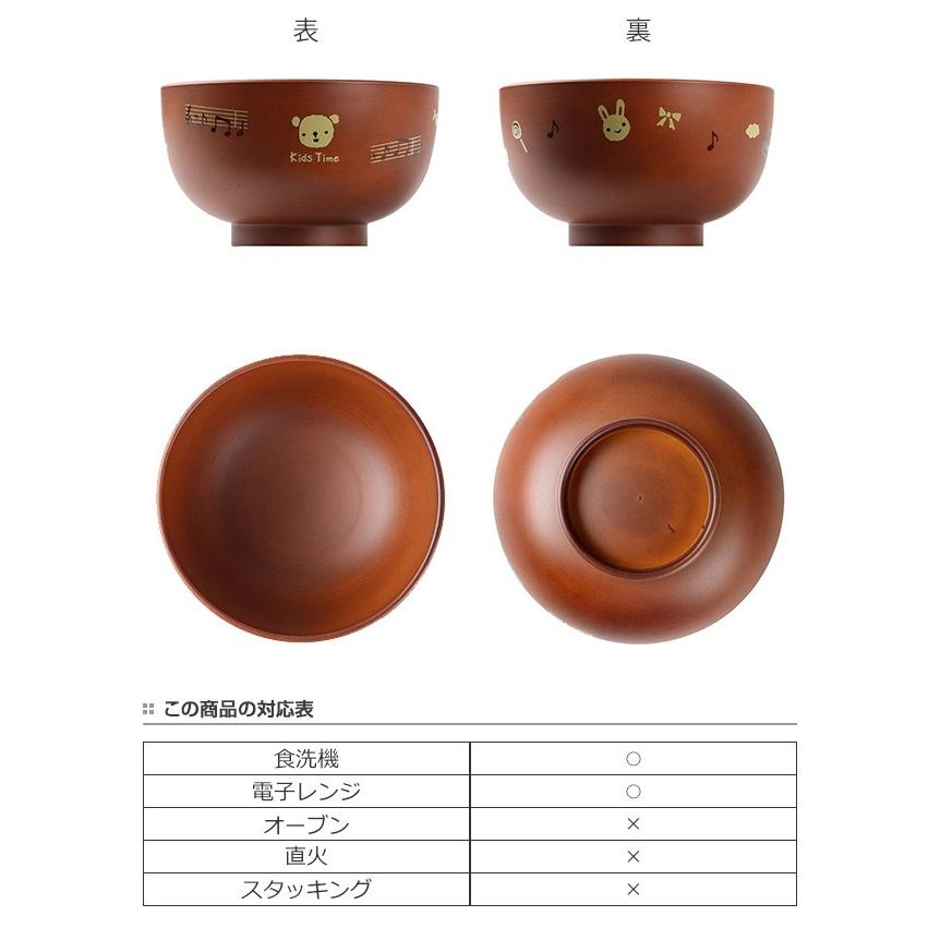 汁椀 260ml See Kids Time プラスチック 食器 日本製 おしゃれ 電子レンジ対応 食洗機対応 木製風 お椀 木目調 お弁当グッズのカラフルボックス 通販 Yahoo ショッピング