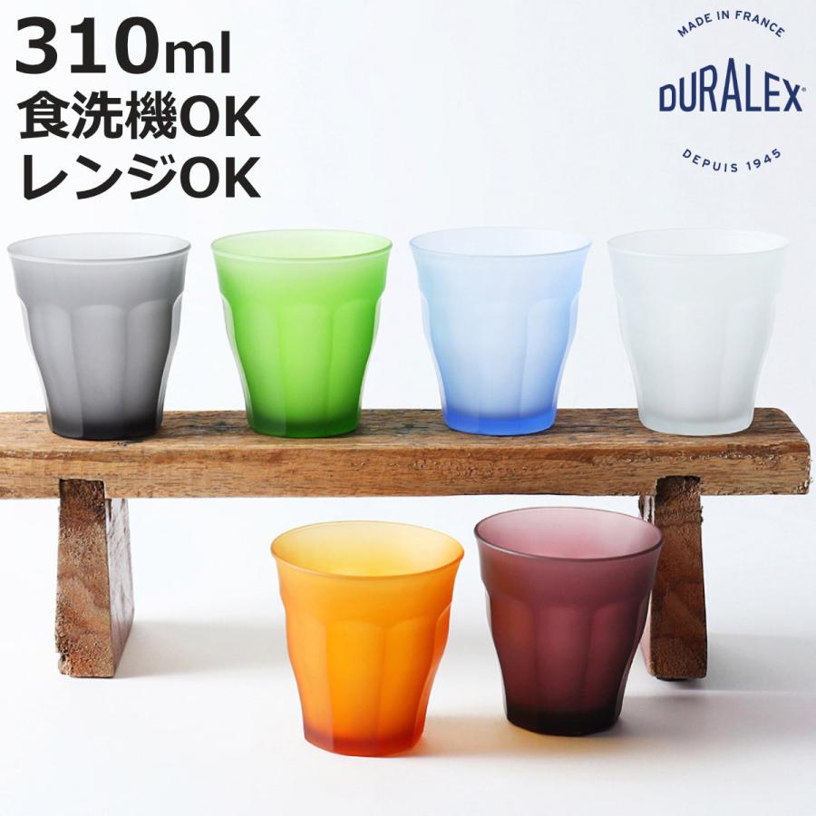 DURALEX（デュラレックス） ピカルディ フロスト コップ 310ml