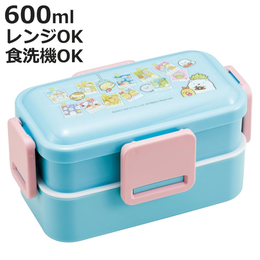 スケーター 弁当箱 2段 600ml 抗菌2段ふわっと弁当箱 SGあつまる スケーター 弁当箱 2段 600ml 抗菌2段ふわっと弁当箱 SGあつまる