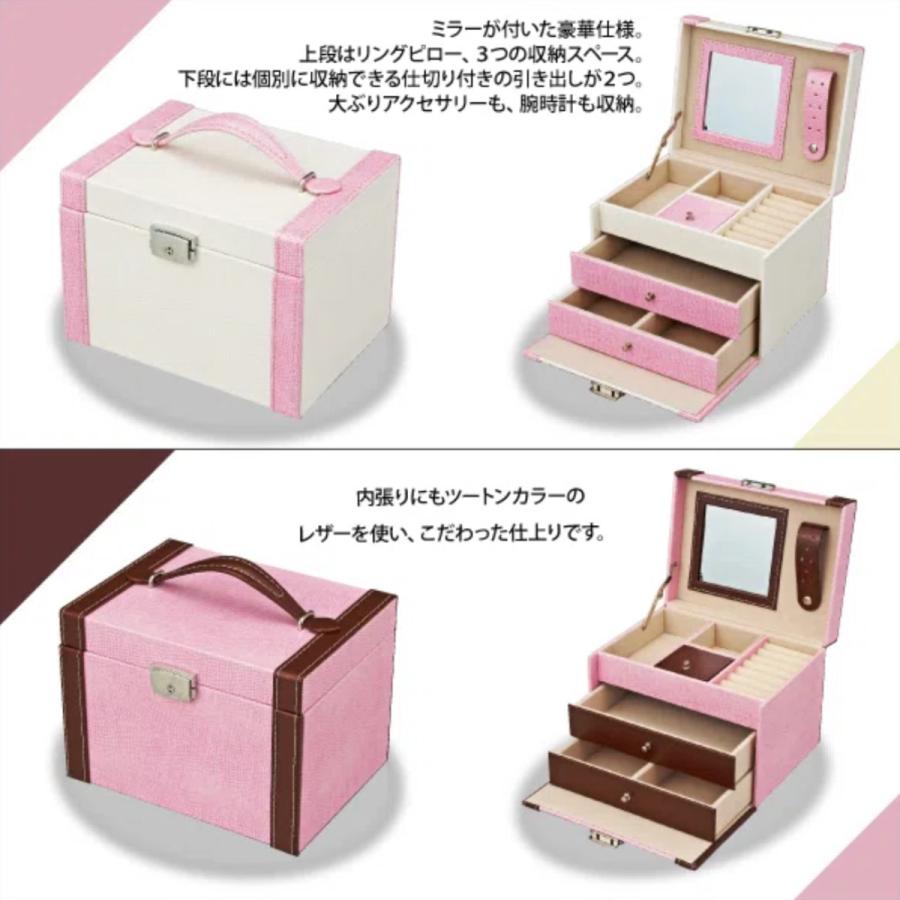 小物収納 スウィート ジュエリーボックス ツートーン アクセサリー