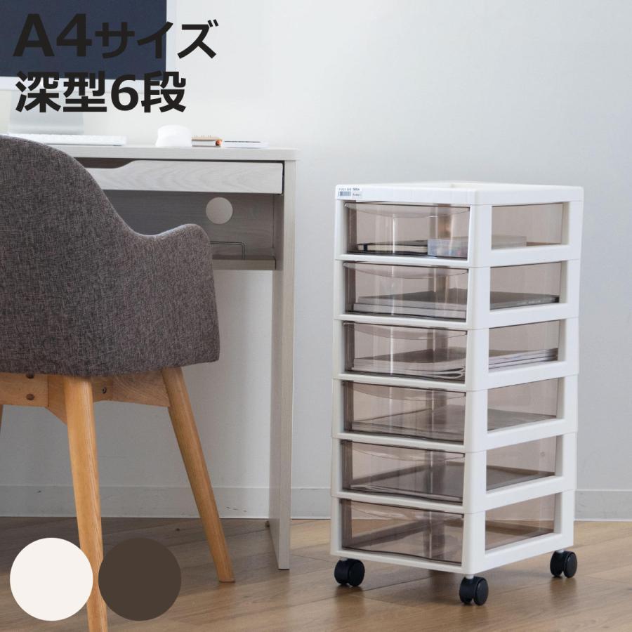 書類ケース フロアケース アプロス A4 深型6段 幅27×奥行34.5×高さ64.8